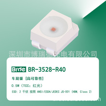 ���漶3528���0.5W������PLCC-4 618-660NMLED��Ƭ