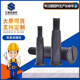 螺栓;螺母;其他紧固连接