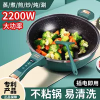 Новая модель электрической сковороды для дома, многофункциональная электрическая сковорода с варкой, встроенная электрическая кастрюля, паровая и жарочная электрическая горшка