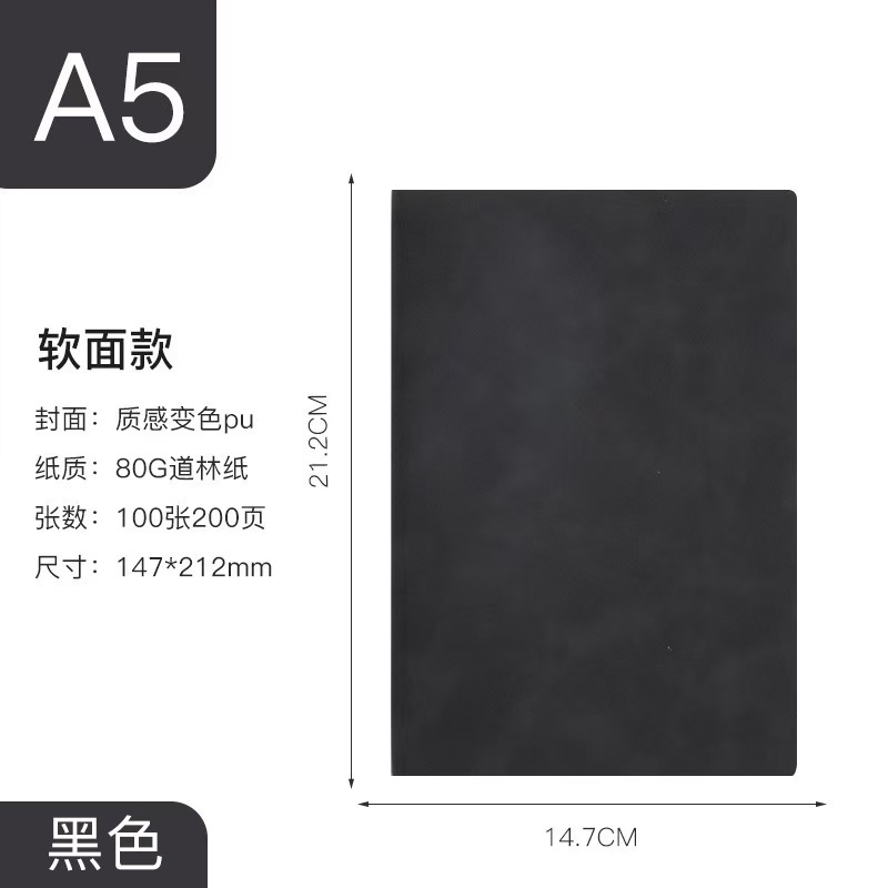 A5블랙