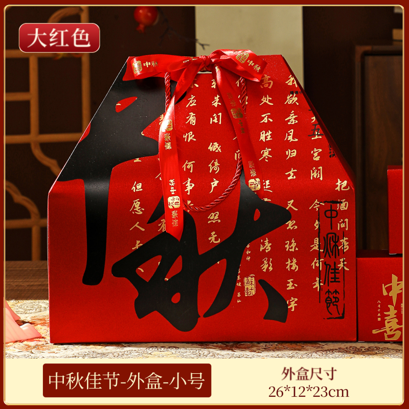 月饼包装盒礼盒空盒中秋节公司手提包装袋大号中秋礼物袋|undefined