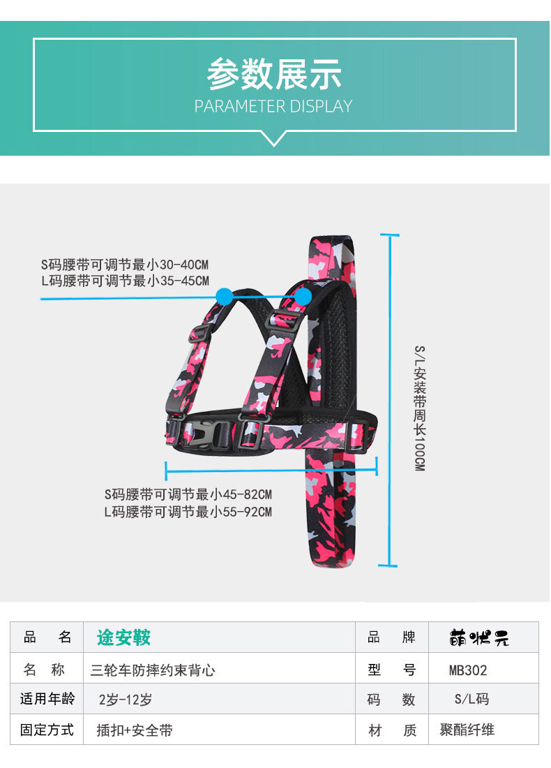 Elderly scooter front and rear seat drop-resistant rear seat fixed safety strap electric tricycle children safety belt
