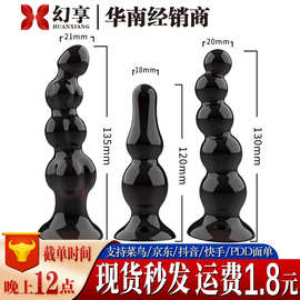 取悦透明肛塞硅胶SM套装调情刺激男女同志后庭自慰器成人情趣用品