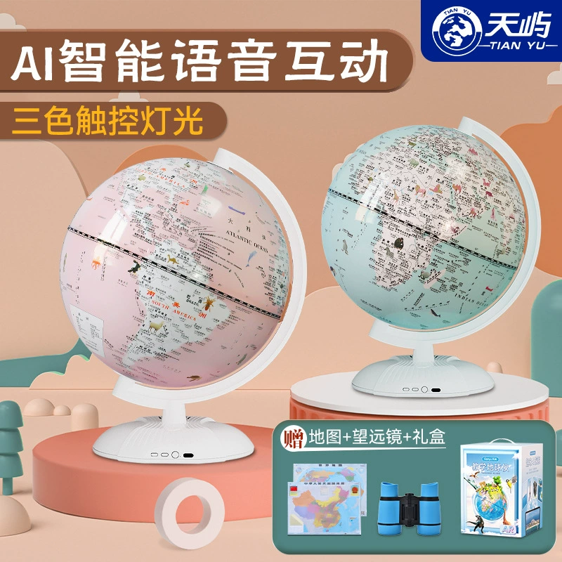 Tianyu 20cm Gemini Smart AR Earth Lantern Substation Small High School Student Dedicated Everbright Earth