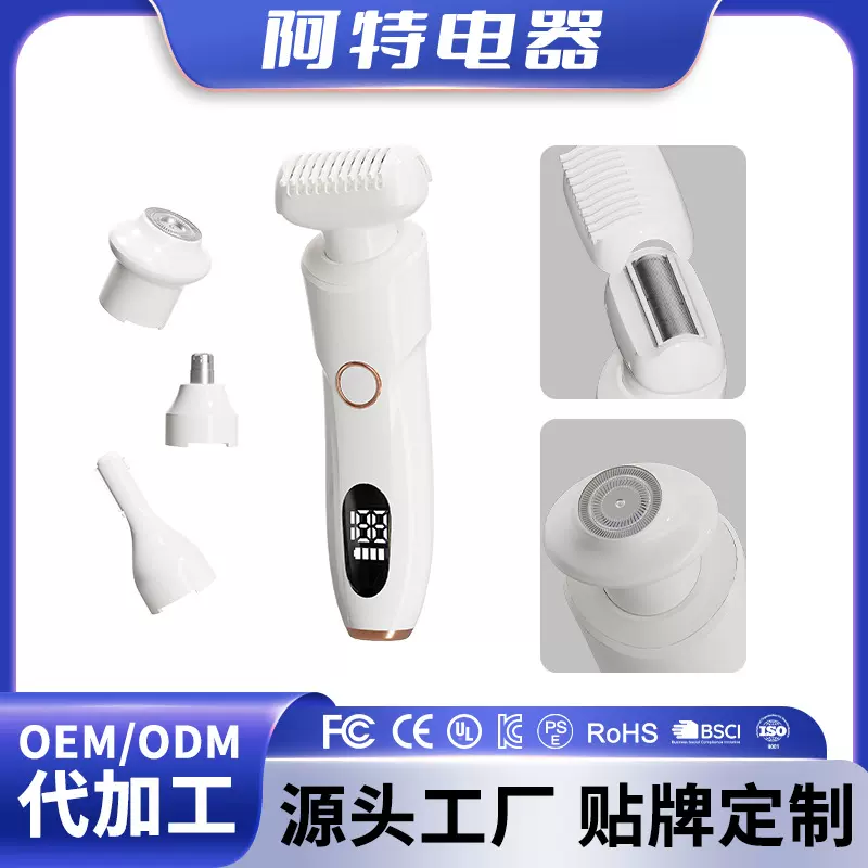 新款跨境私处剃毛器二合一女士毛发修剪刮毛仪便携式电动脱毛器