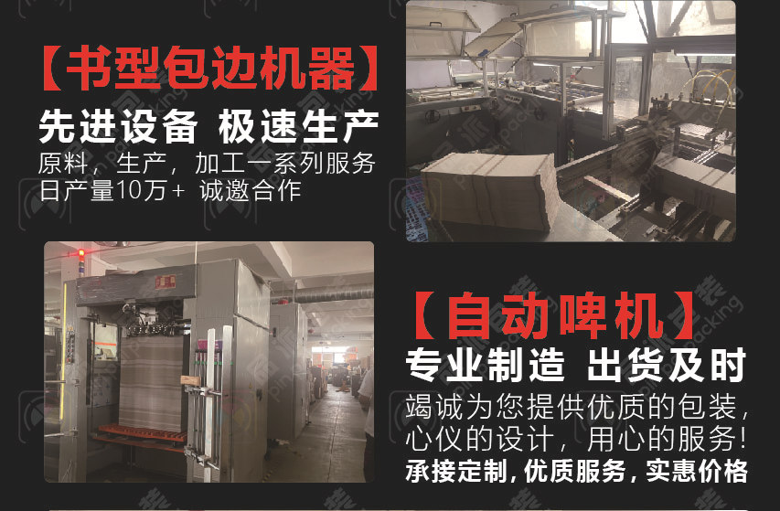 工厂机器确定-03