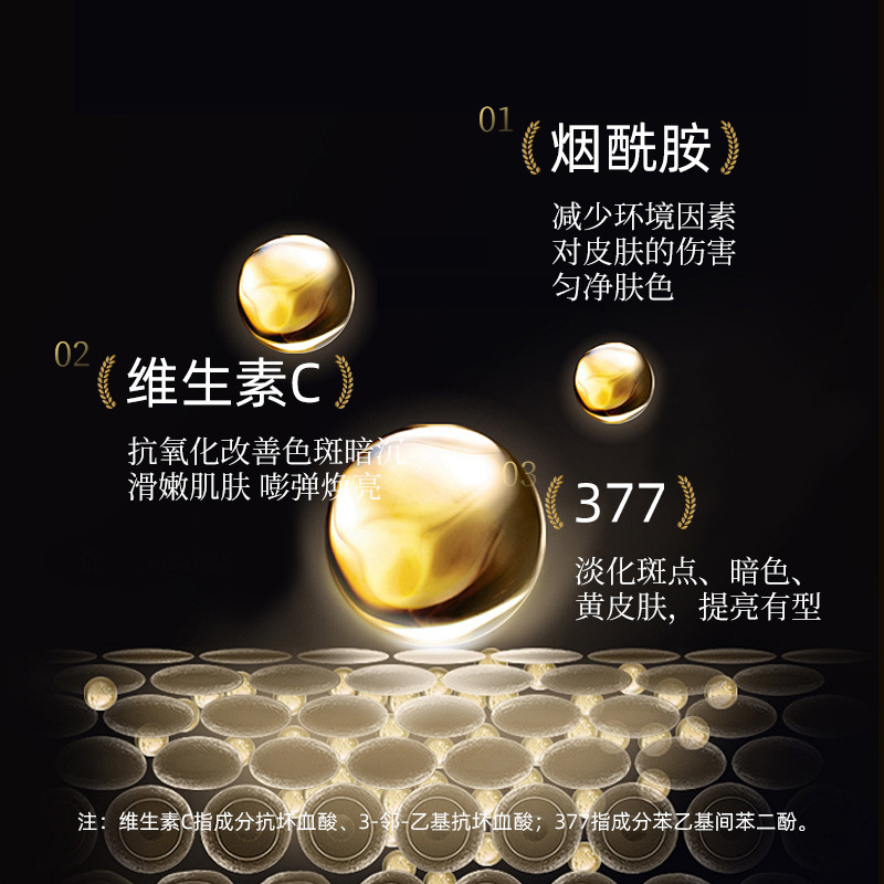 Su Xiuchen's 377 ホワイトニング アンド ブレミッシュ マスクは、くすみを改善し、肌の色合いを明るくし、小じわを軽減し、肌を引き締め、若返らせ、潤いを与えます。|undefined
