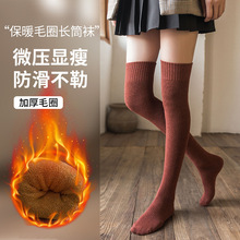 秋冬爆款毛圈袜美腿显瘦加绒加厚保暖过膝袜纯色日系袜子女长筒袜