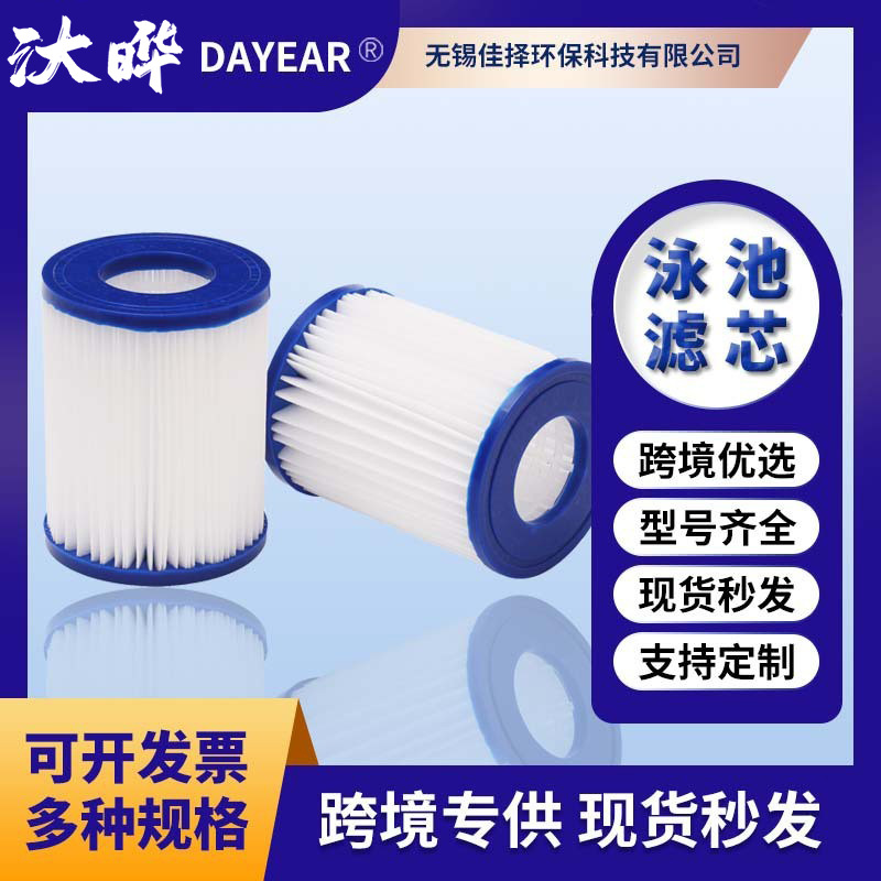 工厂提供代替bestwayintex充气儿童H型MSPA吉龙游泳池滤芯水池