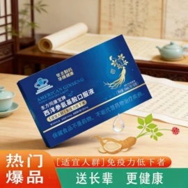 复合保健产品;保健食品;维生素