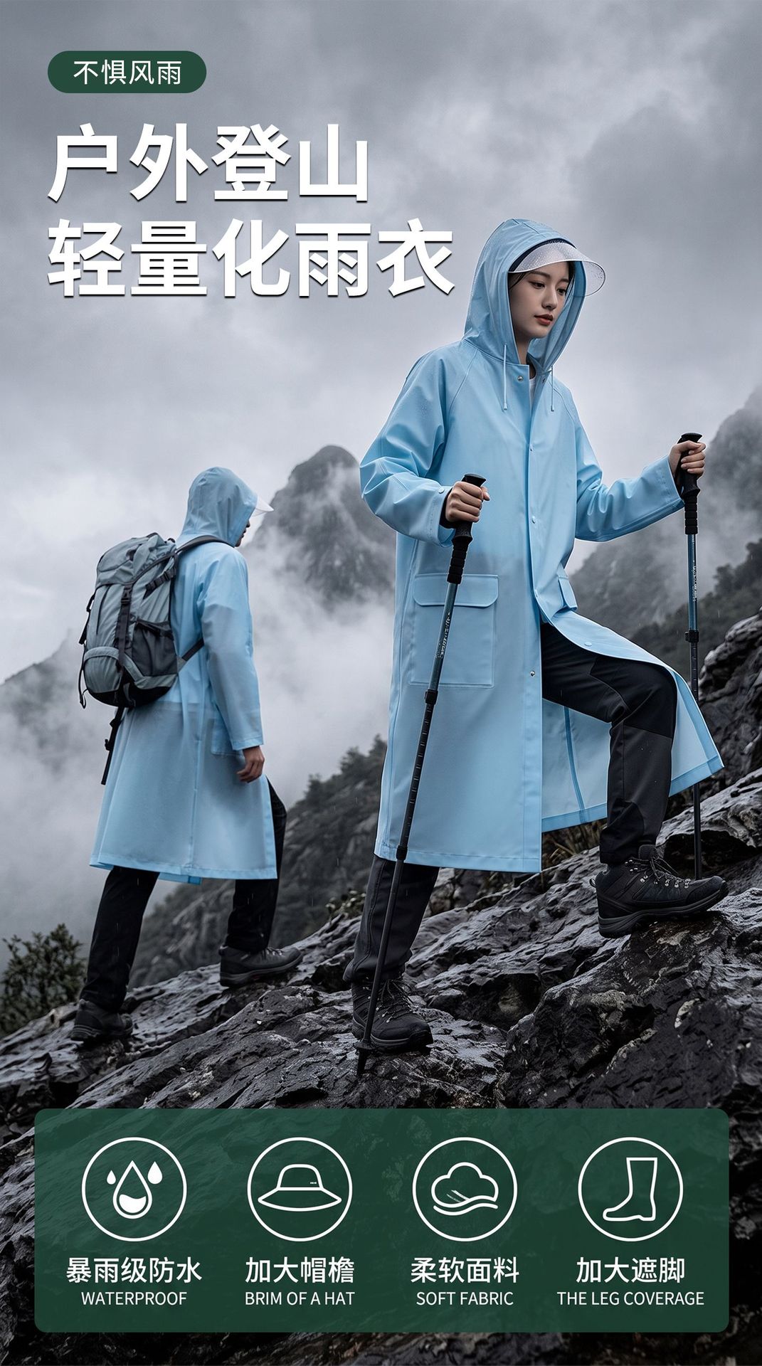 户外登山雨衣大帽檐成人便携一体专用旅游徒步全身防暴雨长款加厚
