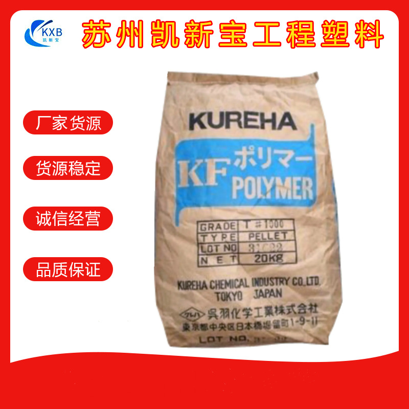 纤维级PVDF日本吴羽1100挤出级耐腐蚀 耐候薄膜 抗紫外线抗辐射料