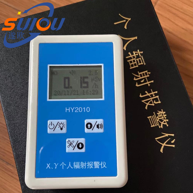 HY2010型X、γ个人辐射监测仪 个人辐射剂量报警仪/计