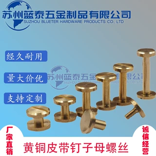 铜皮带钉铆钉扣子母钉高档优质黄铜双面铆钉皮具箱包中空钉相册钉