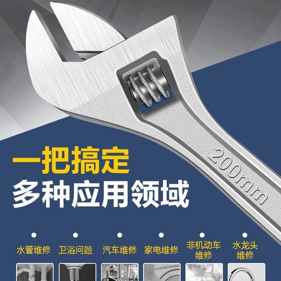 Adjustable Wrench Tool Bathroom Opening Wrench Multi-function Large Open Plate Short Handle Wrench Opening Wrench