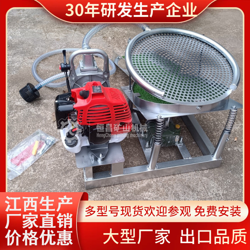 2寸汽油机传动淘金机加长淘金溜槽设备小型淘金机便携式淘金设备