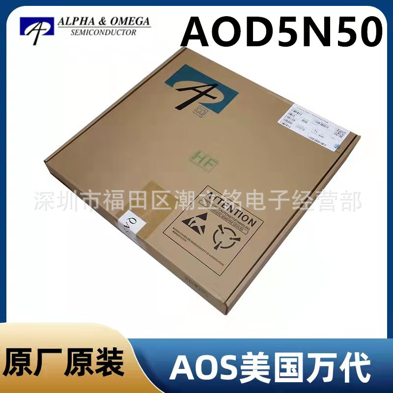 AOD5N50场效应管MOS管原装AOS万代TO-252封装N沟道A0D5N50