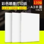 广告哑光单面a3宣传单