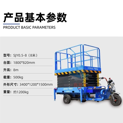 Electric Tricycle Lift Avtomobil fırlanan platformaları - sjy05-8-advance-payment