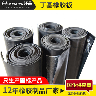 铁水箱内部贴橡胶防腐桶槽内衬硫化橡胶内衬橡胶施工内衬硫化橡胶|ru