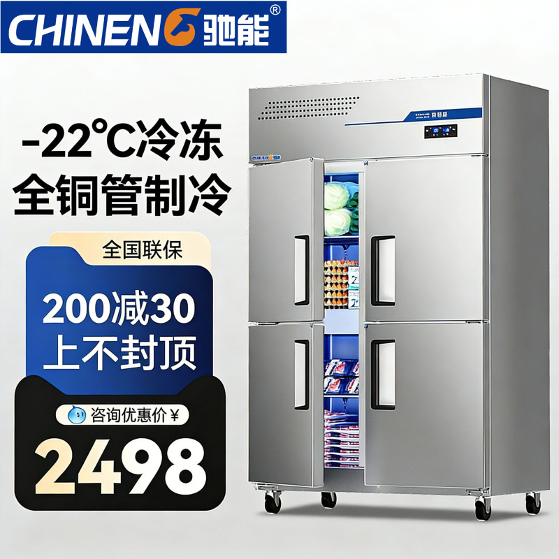 Commercial Four-Door Refrigerator, Commercial Six-Door Freezer for Restaurants, Vertical Kitchen Refrigeration and Freezing Unit, 6-Door Large Capacity Freezer