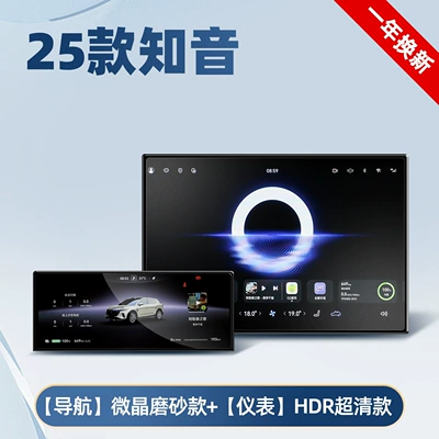 Control Film, Car Interior Decoration – Car interior film - 25-models-of-zhiyin-navigation-microcrystalline-frosted-tempered-film
