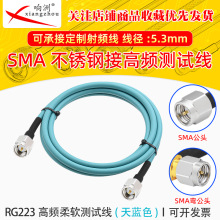 RG223���l��ܛ�yԇSMA���P����L��0-12G��˥�p�p������y���l��