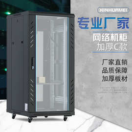 网络机柜1.2米1.6米1.8米24U28U38U加厚监控交换机箱落地配电箱