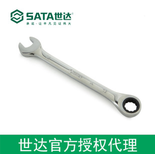 Shida Authorized sata Tool Full Polishing Dual-purpose Quick Pull 27MM 43217