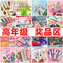 小学生节日奖全班创意实用奖励小礼品三四五六高年级学习实用礼物