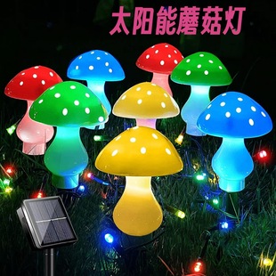 Cross-Border New Product Hot-Selling Solar Mushroom String Lights Outdoor Waterproof Christmas Decoration Led Creative Shaped Lights