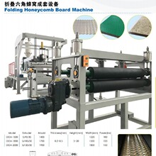 PP塑料蜂窝板成套设备 蜂窝复合板材设备 质保一年博斯特厂家供应