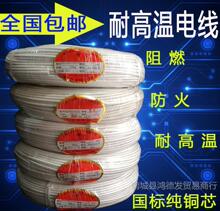 包郵500度高溫線雲母編織硅膠線阻燃防火耐高溫2.5平方耐高溫電線