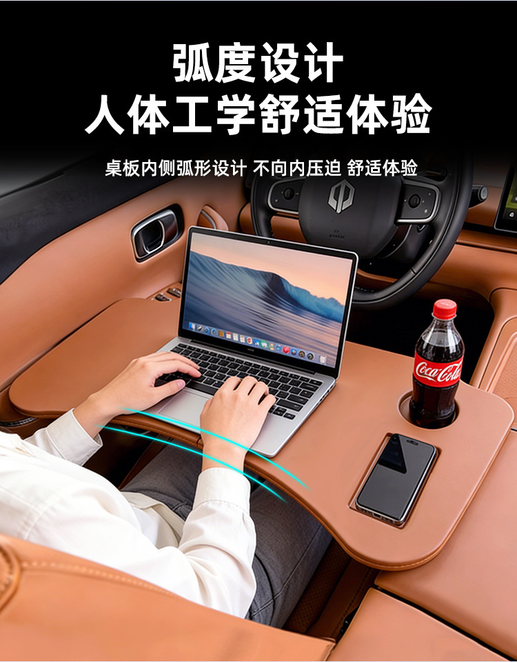 Specialized Folding Car Table for Leapmotor C10/C16, Suitable for Front and Rear Seats, Can Be Used as a Dining Table or Computer Workstation, Modified Car Accessory