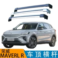 Подходит для Rongwei MAVERL R, багажник на крыше автомобиля, чемодан, установка без перфорации, поперечина