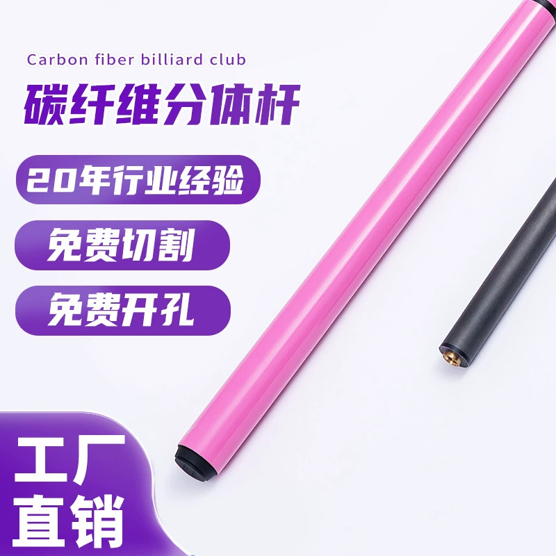 Заводская прямая продажа карбонового кия для пула, кий для американского пула 1/2, карбоновый разборный кий, аксессуары для бильярда