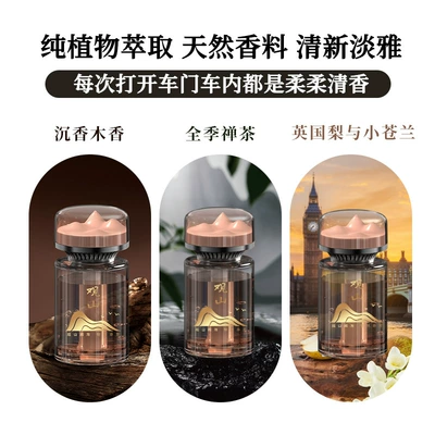 Guanshan Car Aromatherapy Advanced: Car Perfume Aromatherapy
