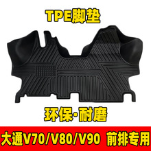 ͨv80TPEǰ_|ȫͨv90/v70pӽzȦ܇_|