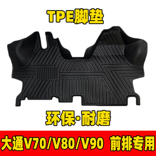������ͨv80TPEǰ���_�|ȫ������ͨv90/v70�����p�ӽzȦ��܇�_�|