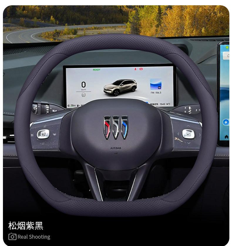 2026 Buick E7 Steering Wheel Cover, Special Modification Accessories for 26 Car Models, Ultra-Thin Steering Wheel Cover