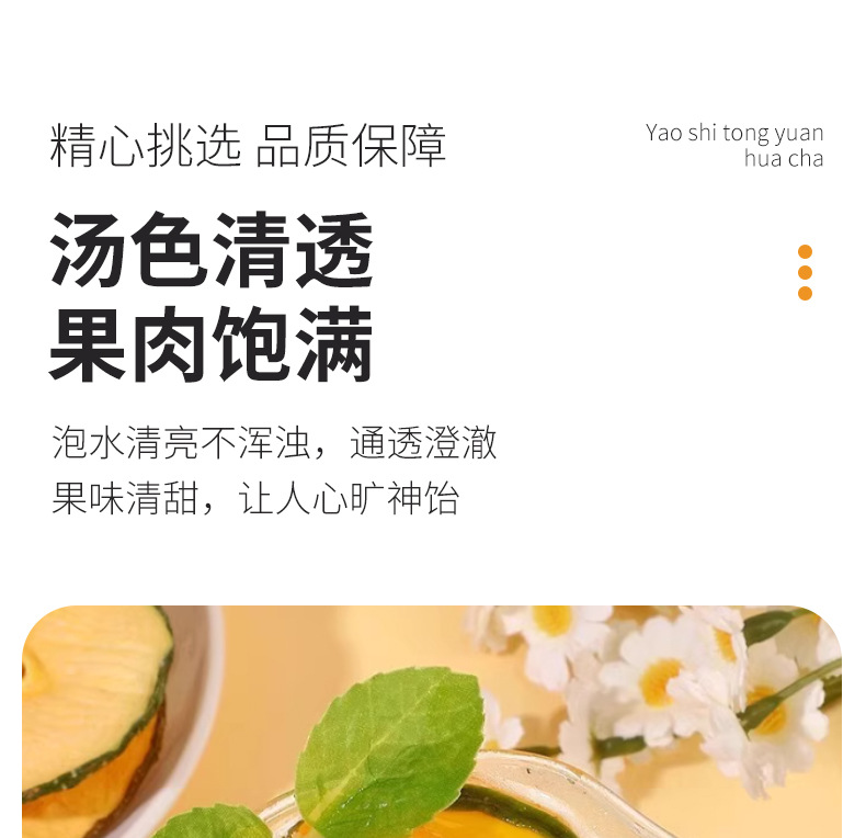 Dried Papaya Slices Mu Gua 500g Bulk Herbal Fruit Tea Ingredient in use