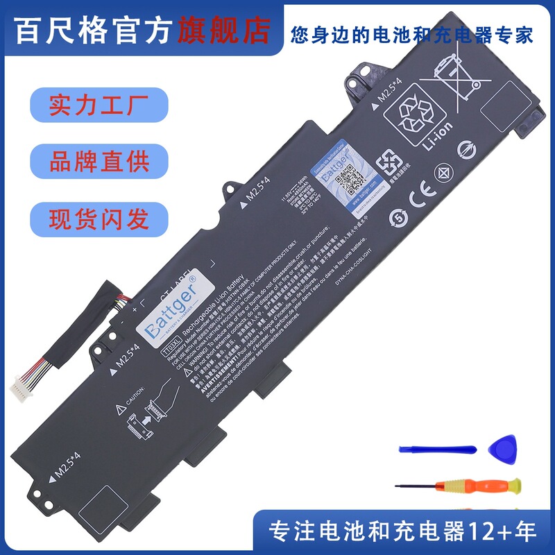 Suitable for Hp Tt03Xl Elitebook 755 850 G5 G6 Zbook 15U G5 G6 Battery