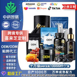 跨境定制喜来芝膏软糖软胶囊膏滋黑玛卡SHILAJIT贴牌代加工OEM