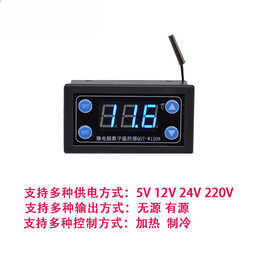 QST-W1208数显温控器保育箱温度控制器爬宠小型温控开关XH-W1米丰