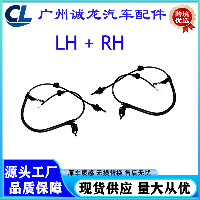 89542-B4010 89543-B4010 Is Suitable for Toyota Auto Parts Abs Wheel Speed Sensor