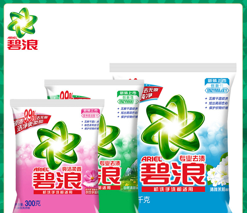 碧浪洗衣粉300g 清雅茉莉 专业去渍 无磷洗衣粉 批发劳保采购宝洁-阿里巴巴
