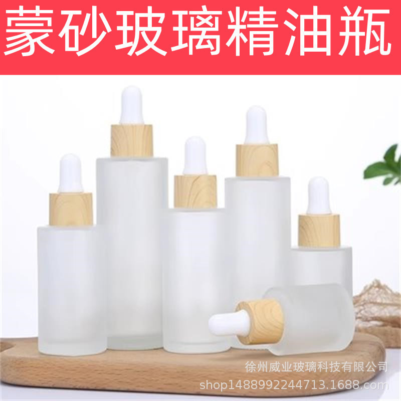 蒙砂胶头滴管木纹圈乳液瓶精华液空瓶化妆品分装瓶旅行便携玻璃瓶
