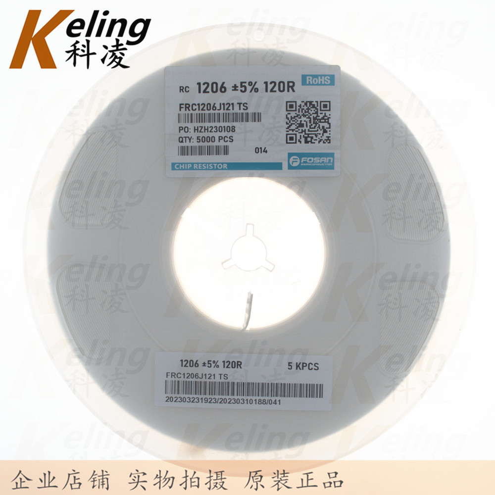 1206贴片电阻 3216电阻器 1/4W 0.25W 120R 1%/5%可选 1盘5000只
