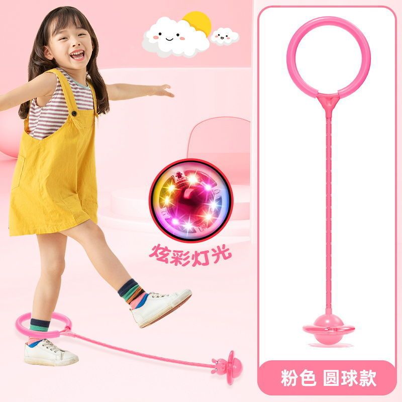 子供用ジャンプボールおもちゃセット、フットフラッシュボール、発光ジャンプリング、フィットネスバウンスボール、ジャンプリング、インターネットセレブジャンプボール|undefined