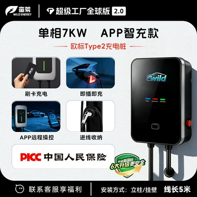 Elektrikli avtomobil şarj stansiyaları 7KW, card-swipe and scan code operation - ledcard-swipe-mobile-app7kw32a5m